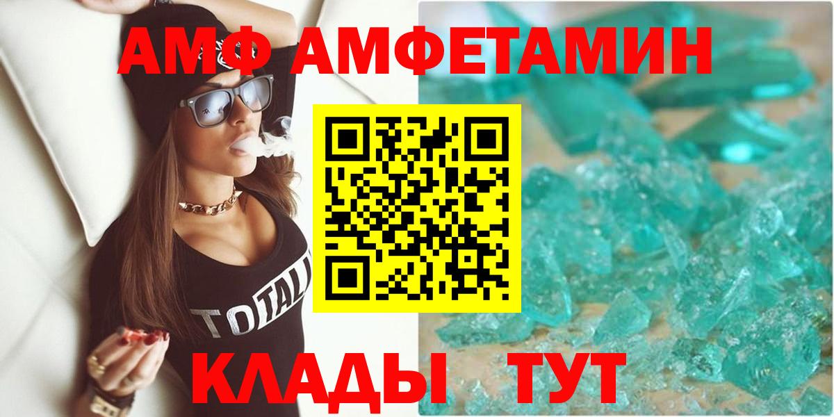 Амфетамин Розовый Богородицк