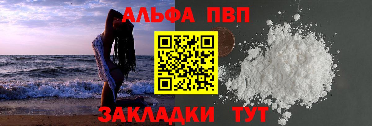 Alpha-PVP Crystall  Вход с VPN  Богородицк  Alpha-PVP Соль 