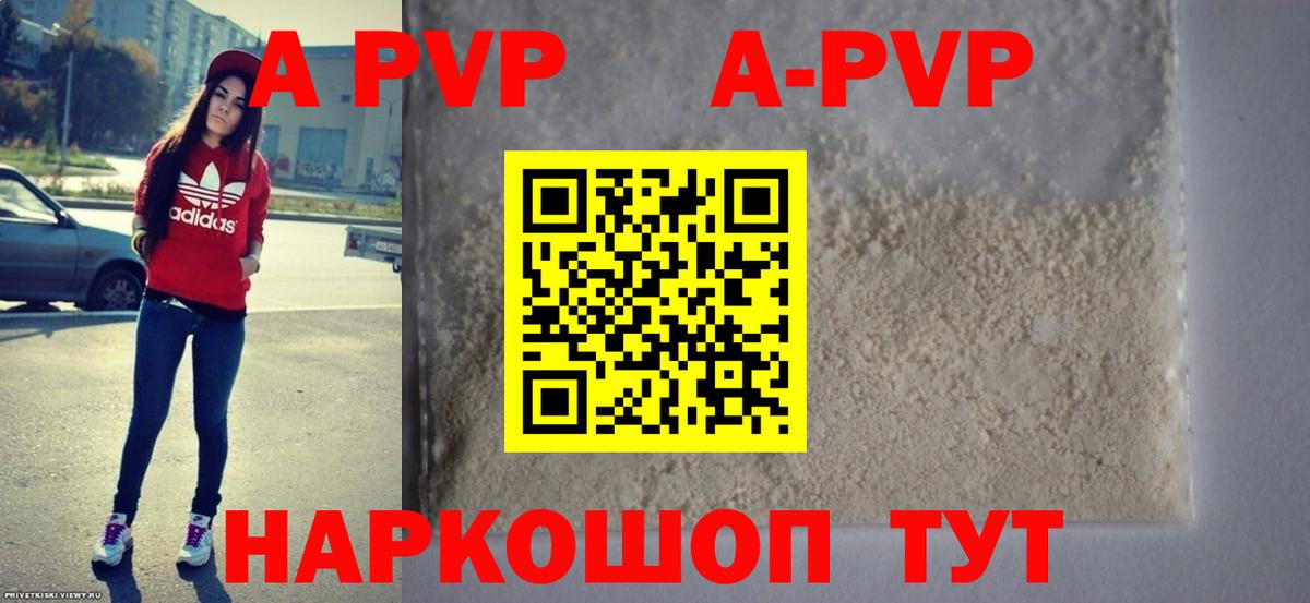 Alfa_PVP мука Богородицк