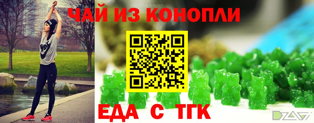 Богородицк  Cannafood марихуана  Вход с VPN 