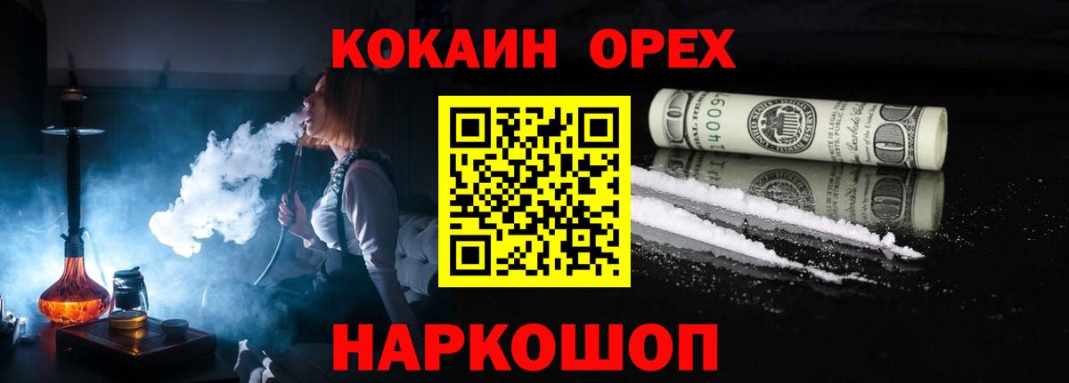 COCAIN Боливия  Вход с VPN  Cocaine  КОКАИН Боливия  Богородицк 