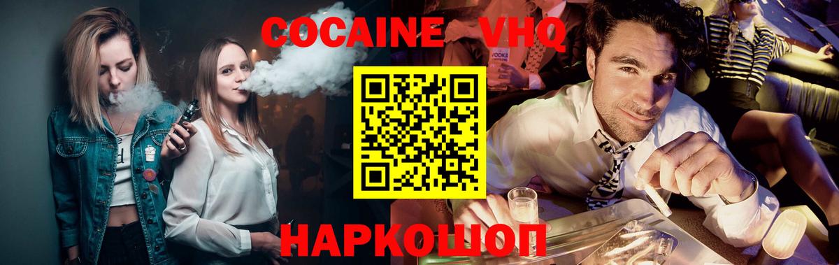 КОКАИН Fish Scale Богородицк
