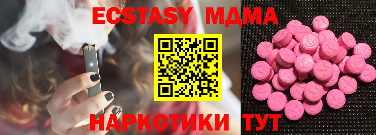 Ecstasy круглые Богородицк