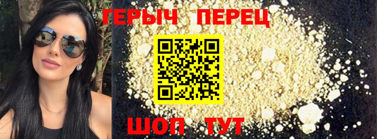 Героин Heroin  Вход с VPN  ГЕРОИН  Богородицк 