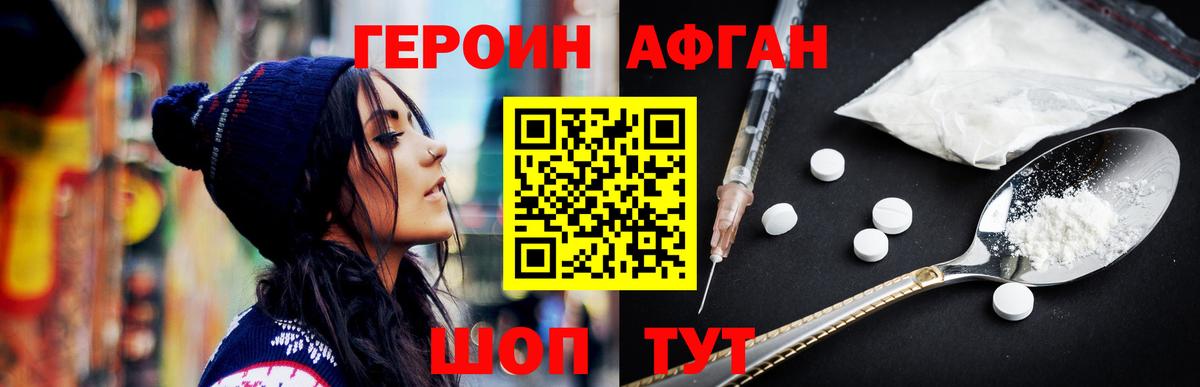 Героин гречка Богородицк