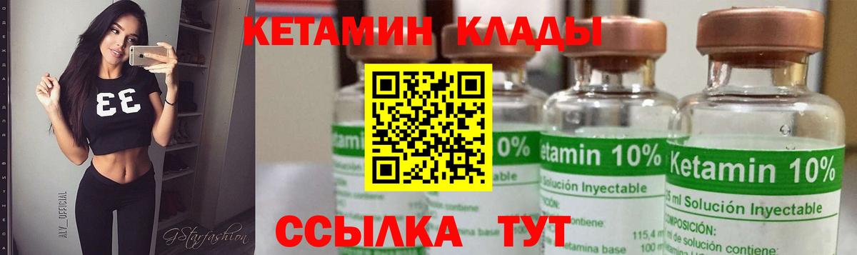 Богородицк  Кетамин ketamine  Кетамин VHQ  Вход с VPN 