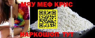 мефедрон мука Северобайкальск