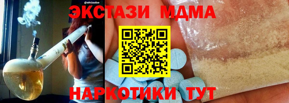MDMA crystal  MDMA кристаллы  Вход с VPN  МДМА  Богородицк 