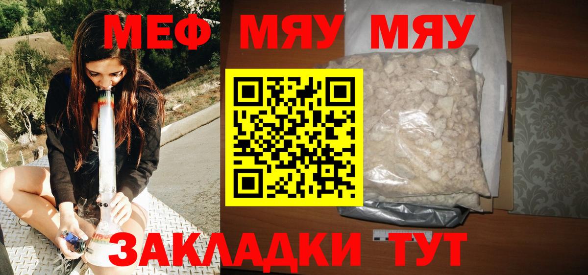 МЕФ мука Богородицк