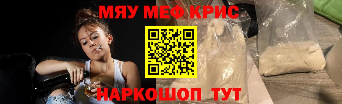 МЕФ  купить  сайты  Меф мяу мяу  Вход с VPN  Богородицк  МЕФ 4 MMC 
