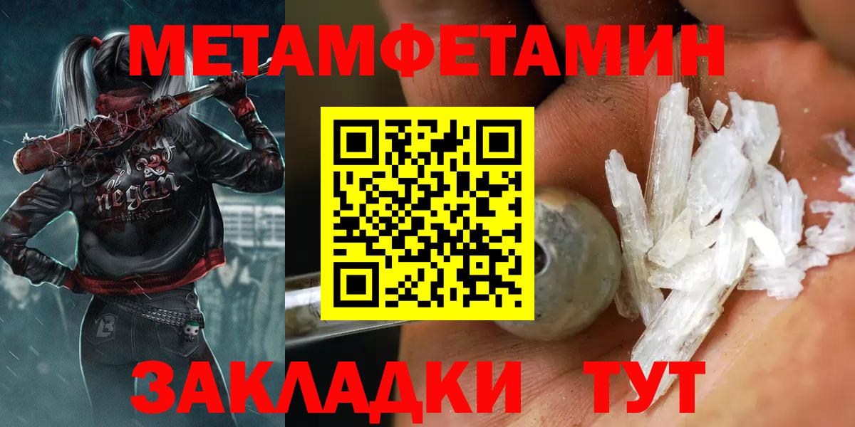 Метамфетамин  Метамфетамин Methamphetamine  Вход с VPN  Богородицк 