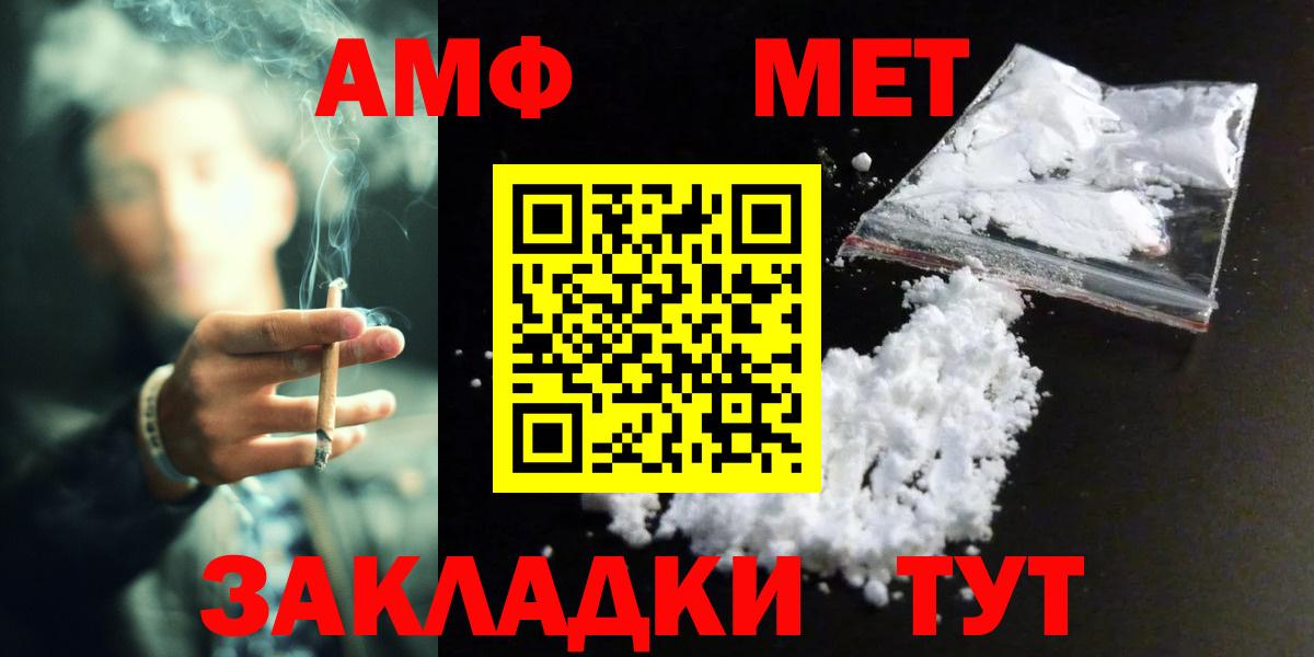 Метамфетамин кристалл Богородицк