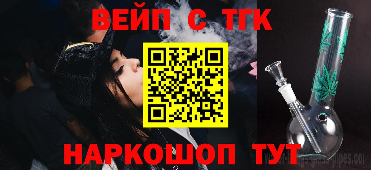 ТГК Wax Богородицк