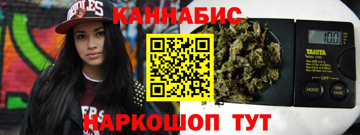 Каннабис планчик Богородицк